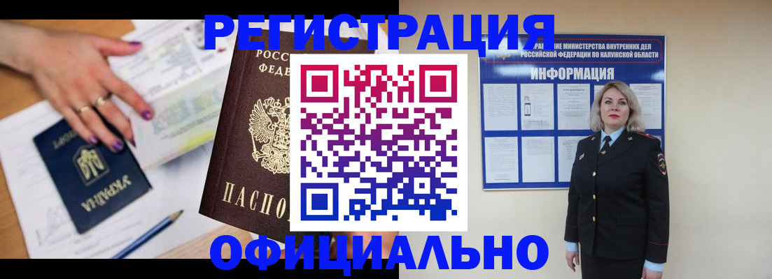 прописка для военкомата в Кургане
