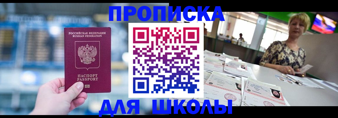миграционный учет в Кургане